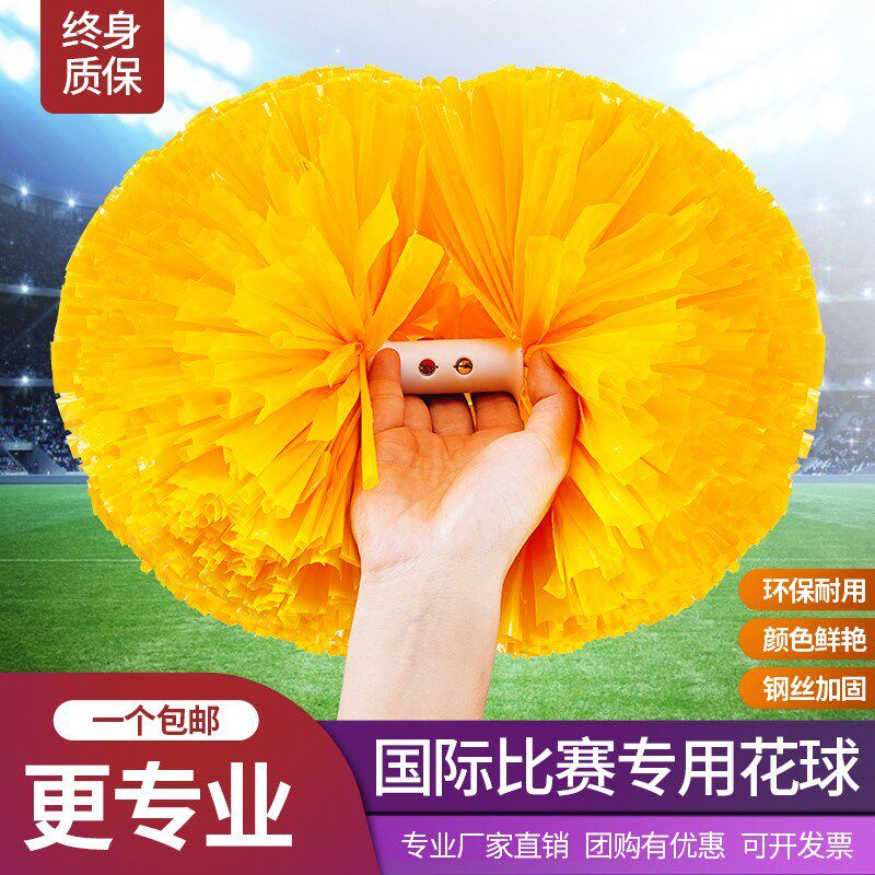 花球啦啦队手拿花啦啦操花球拉拉队花球拉拉球拉拉队手花舞蹈彩球