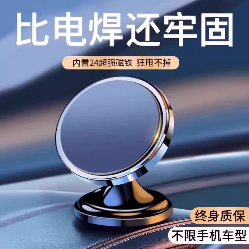 车载手机支架2025新款磁吸盘强磁力仪表台汽车上专用导航固定贴片