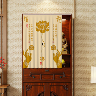 菩萨佛龛家用遮挡帘免打孔隔断帘佛柜佛像防尘帘门帘柜子遮布帘