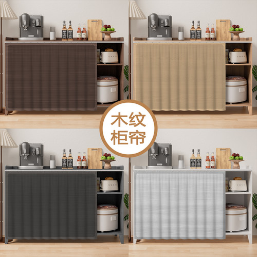 原木色厨房衣柜免打孔仿木纹柜帘遮挡帘杂物橱柜遮丑帘书柜防尘帘