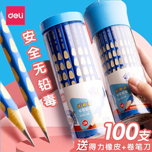 得力优+学习笔洞洞款一二年级