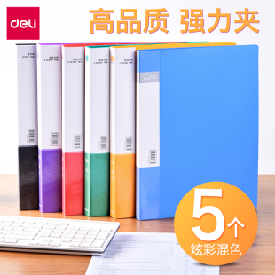 得力5302文件夹强力单夹双夹a4资料文件长押夹公文商务档案夹黑色蓝色收纳整理夹子学生试卷固定塑料合同夹