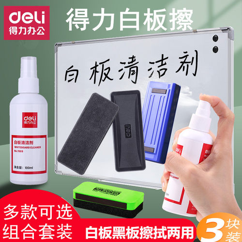 自带可吸附普通培训只装白板擦