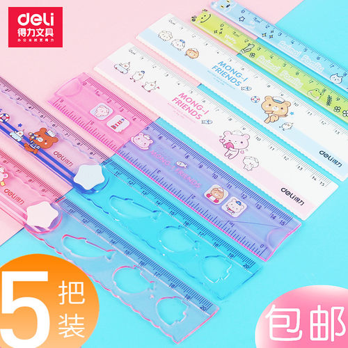 5把得力直尺儿童尺子波浪折叠