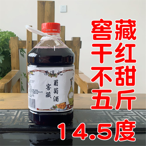自酿葡萄酒干红红酒正品女士