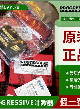 美国PROGRESSIVE原装进口计数器CVPL-B