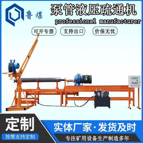 HTG型混凝土泵管通管钻机安装简使用方便泵管疏通机
