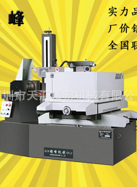 雄峰全新线切割机床广东现货供应新款高速快走丝dk7735 45 55型号