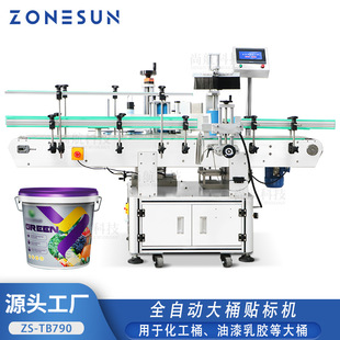 大油桶全自动贴标机带手柄化工桶定位贴桶身锥形桶定点贴 ZONESUN
