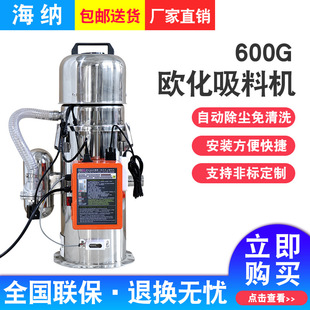 定抽欧化型一体式600G吸料机免清理无尘注塑机塑料颗粒除尘上料机