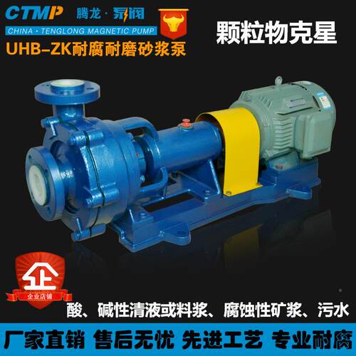 0UH0B-3ZK砂浆泵 40UHB-30卧式质泵 化杂工打料泵 砂浆泵厂家4 腾