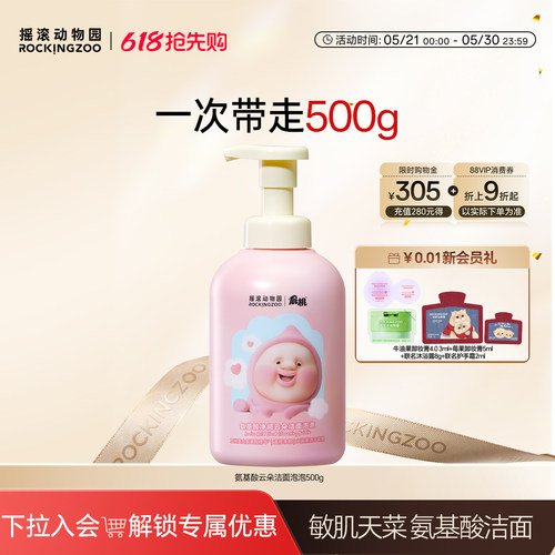 500g大规格洗面奶保湿控油