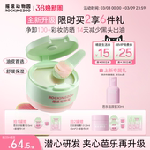 温和舒缓油皮清洁 摇滚动物园芭乐卸妆膏2.0控油保湿 全新升级