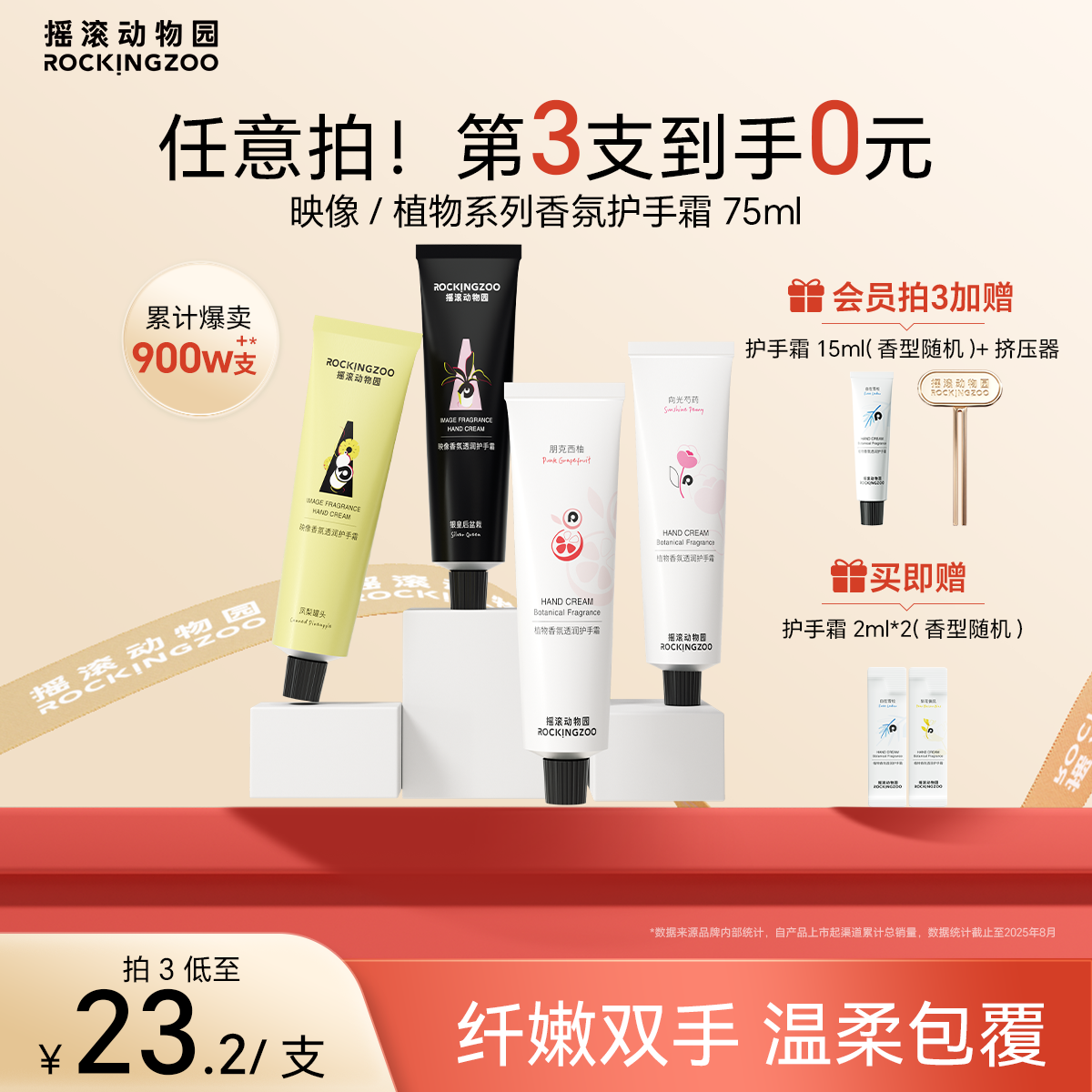 清爽不油腻Rockingzoo护手霜