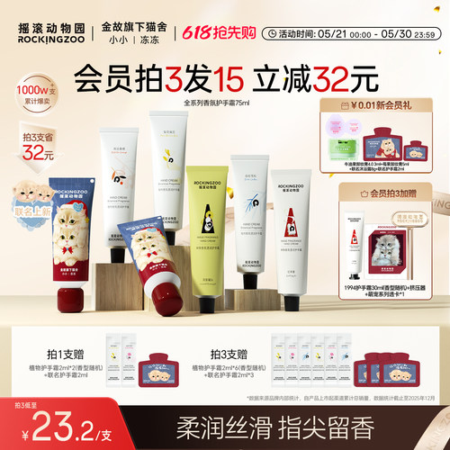 经典香氛 便携香氛护手霜