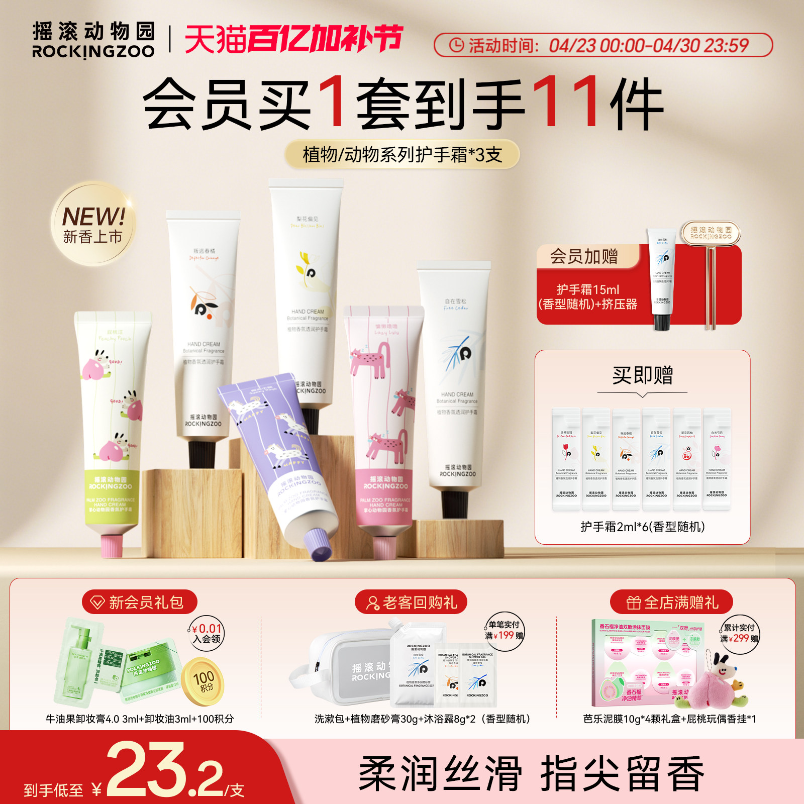 摇滚动物园植物动物系列护手霜滋润保湿补水防干裂持久留香秋冬季