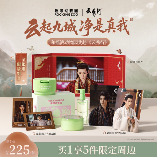 【云秀行联名】摇滚动物园牛油果卸妆膏芭乐卸妆油卸妆巾养肤清洁