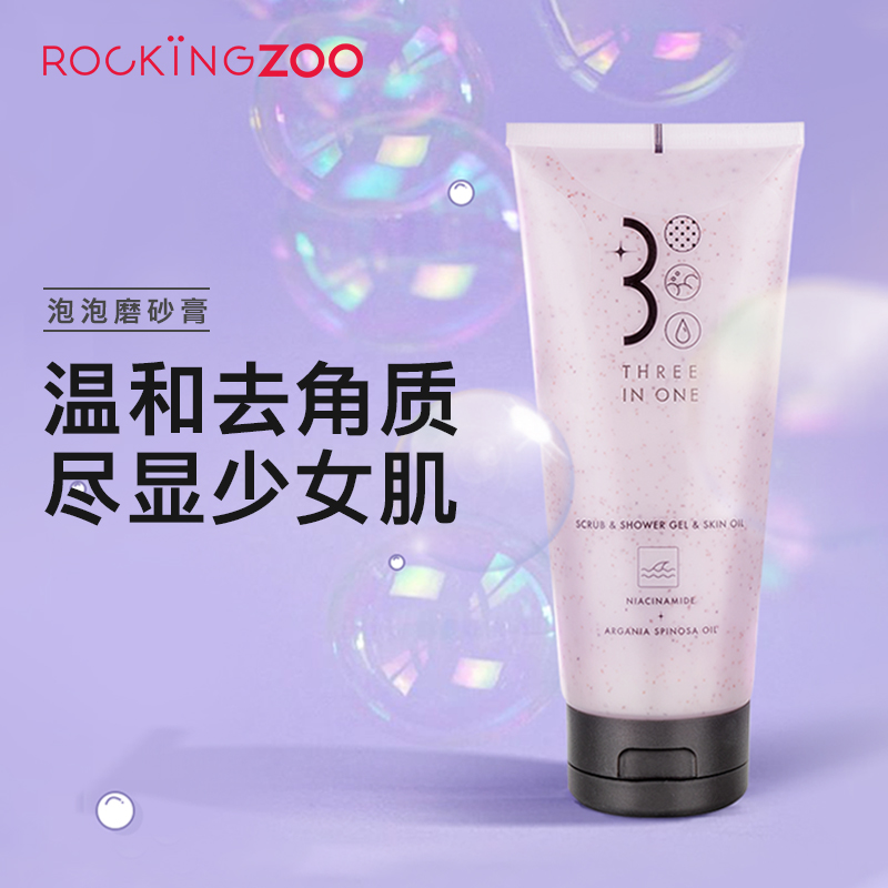 摇滚动物园磨砂膏角质身体嫩白全身改善疙瘩毛囊死皮烟酰胺沐浴露