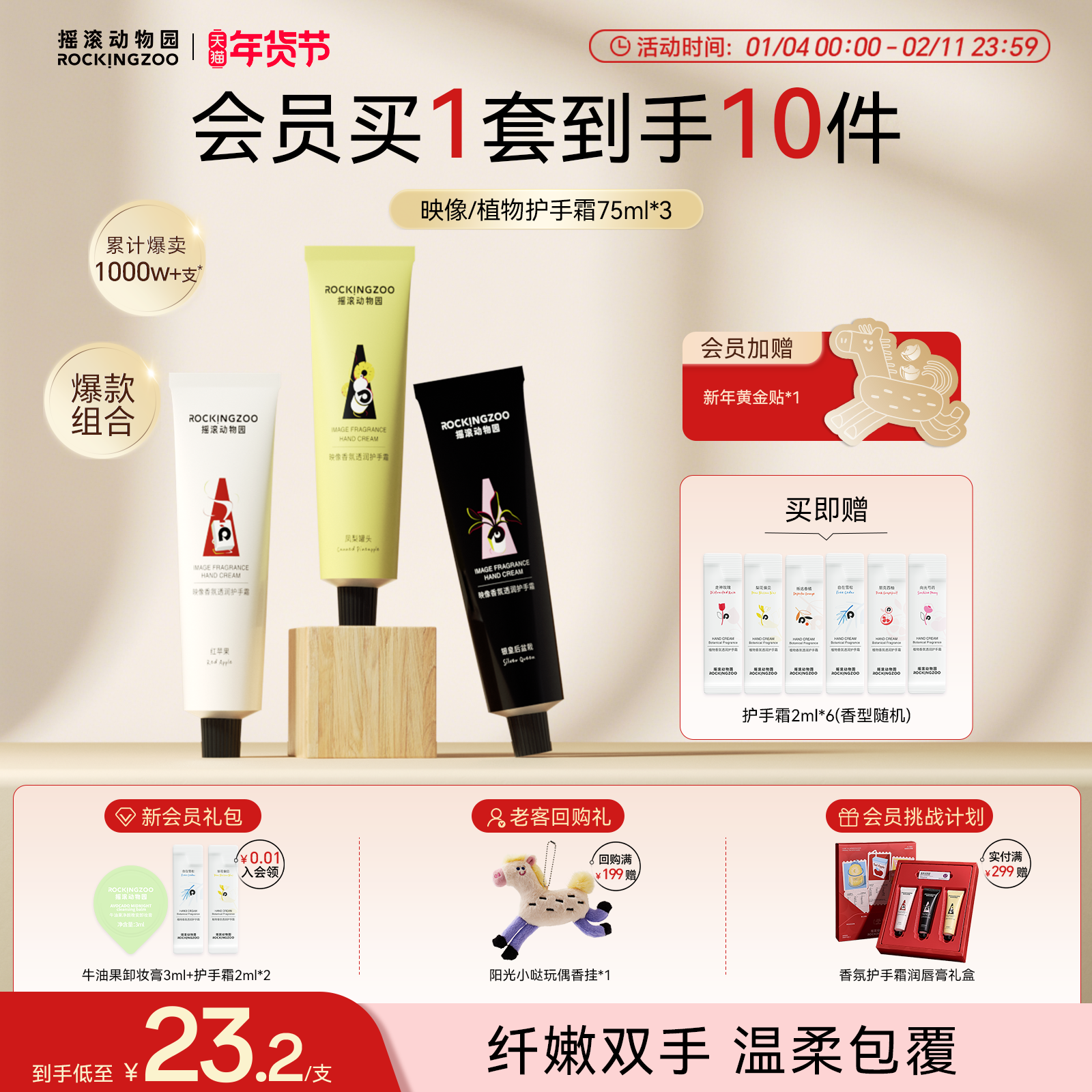 摇滚动物园香氛护手霜滋润保湿补水防干裂持久留香秋冬便携3支装