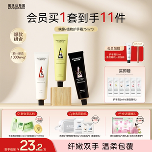 摇滚动物园香氛护手霜滋润保湿补水防干裂持久留香秋冬便携3支装
