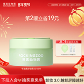 摇滚动物园牛油果卸妆膏女敏感肌适用脸部温和舒缓深层清洁60ml