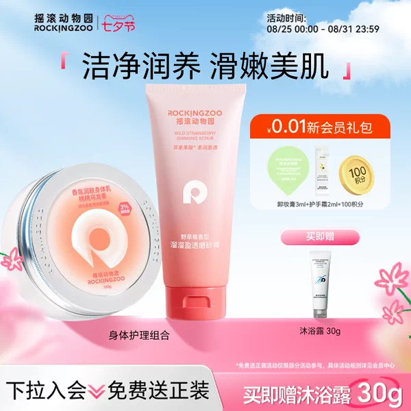 Товары от 摇滚动物园旗舰店