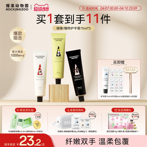 香氛护手霜滋润保湿多支组合