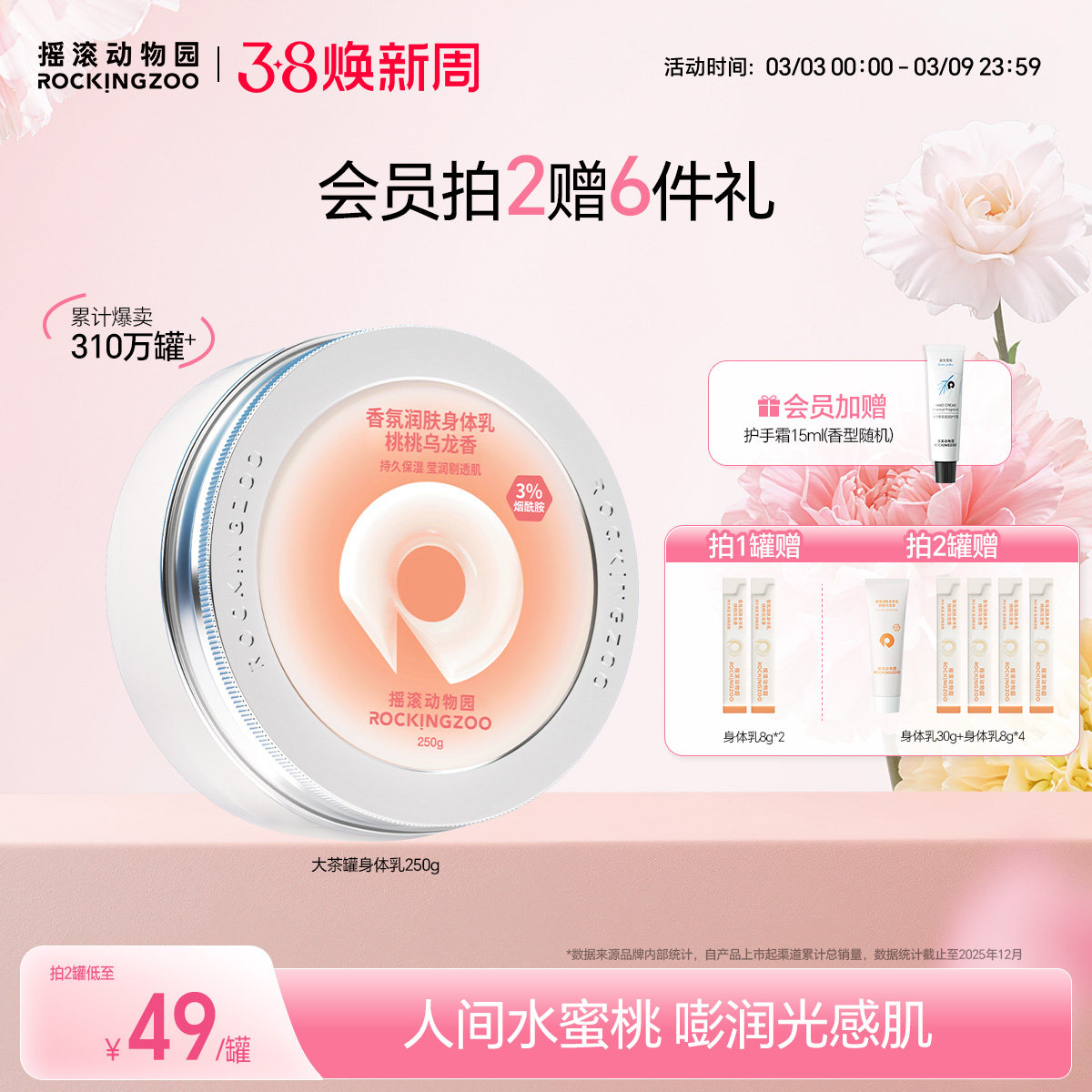 摇滚动物园香氛身体乳保湿滋润清爽女补水持久留香烟酰胺秋冬润肤 - 摇滚动物园旗舰店出品