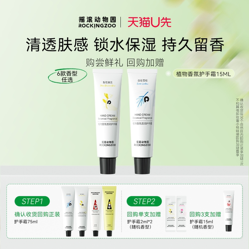 植物香氛护手霜15ml*2/30ml