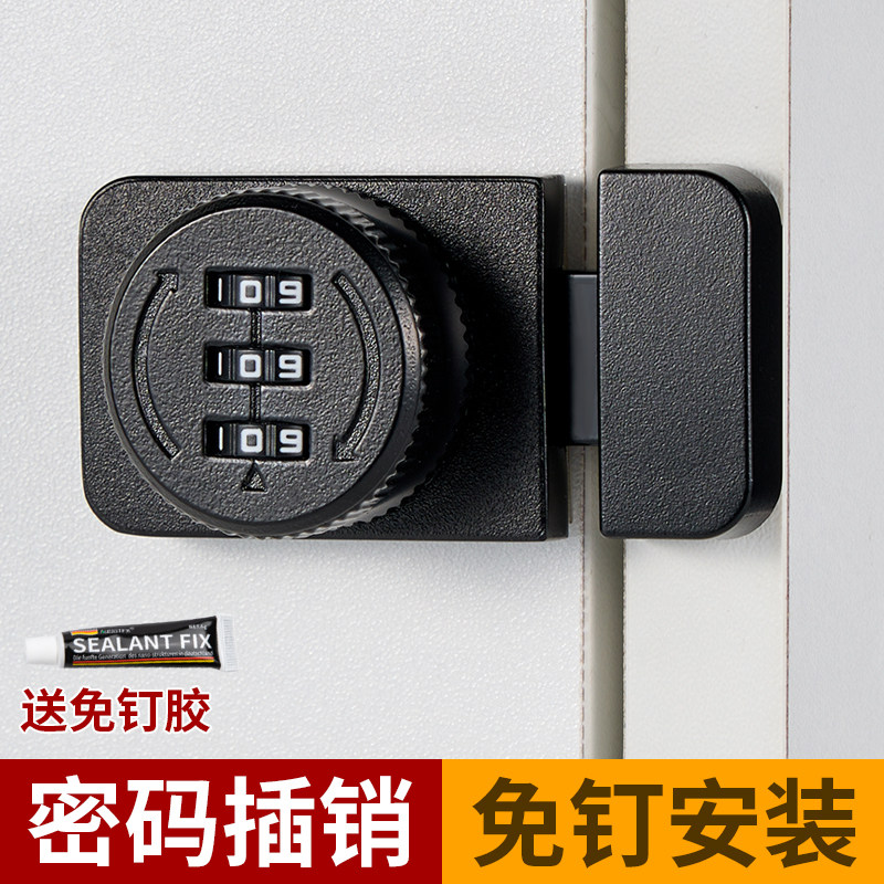 免打孔密码锁插销防盗锁柜门锁柜子锁鞋柜抽屉双开对锁具锁扣家用