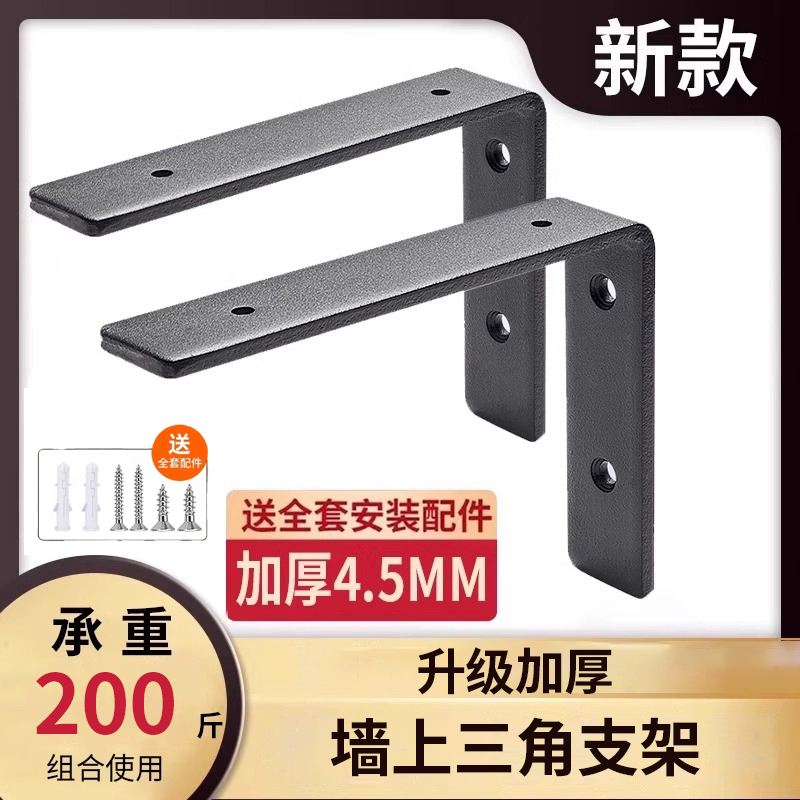 三角支撑架角码90度直角固定器悬空承重l型三角支架墙上隔板托架