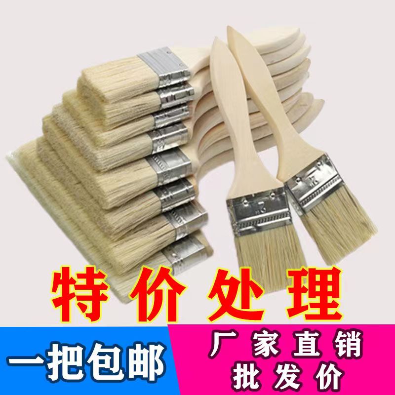 234568寸刷子清洁不掉毛油漆刷家用油漆墙胶水涂料猪鬃毛刷烧烤刷