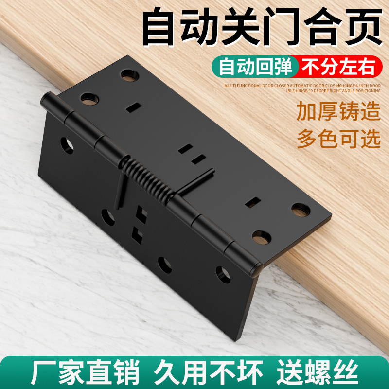 精造弹簧合页自动回弹关门隐形门自闭铰链多功能和叶门归位闭门器