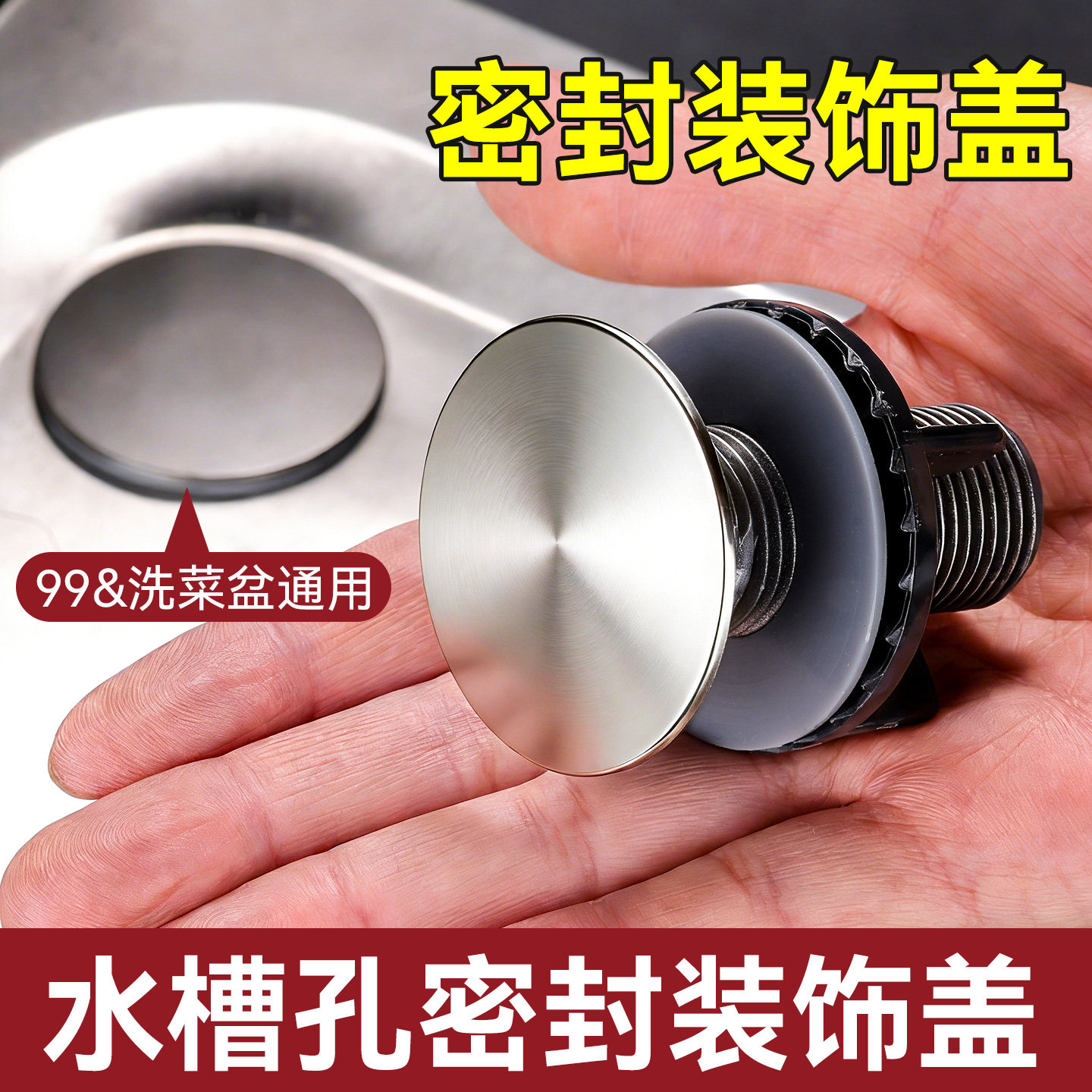 厨房水槽孔盖水龙头封口盖装饰盖子净水器堵孔塞洗菜盆漏水密封塞