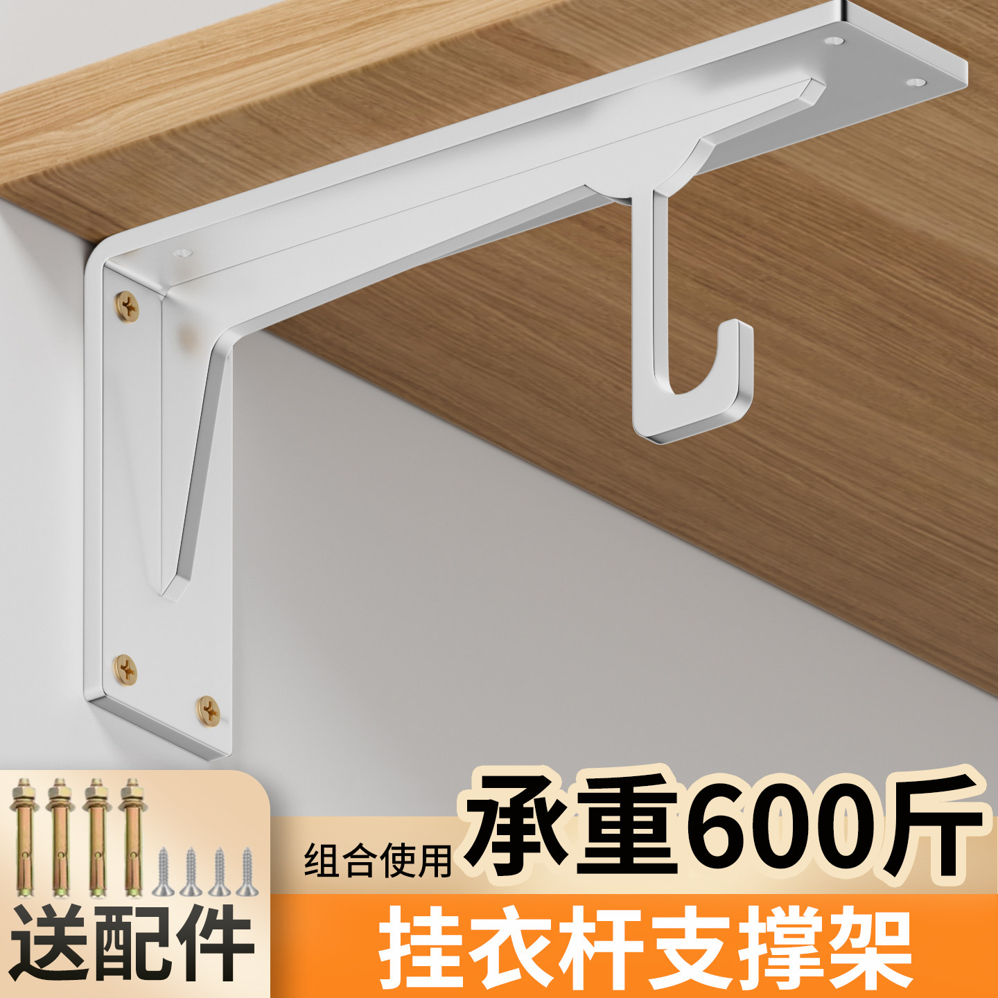 衣帽间一体支架挂衣杆支架三角支撑架步入式衣帽间架子开放式家用