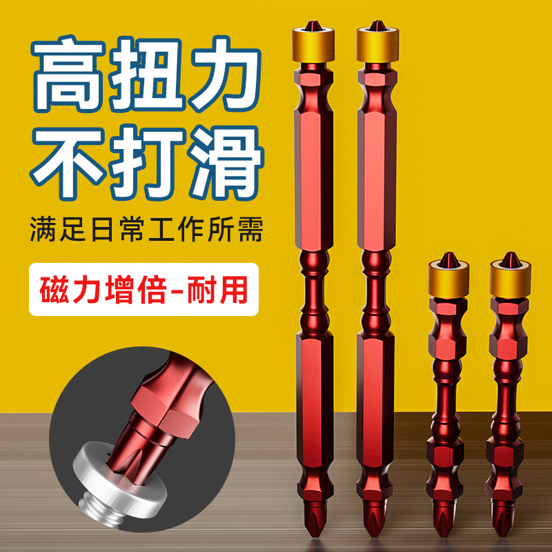 强磁批头十字电动螺丝刀磁性