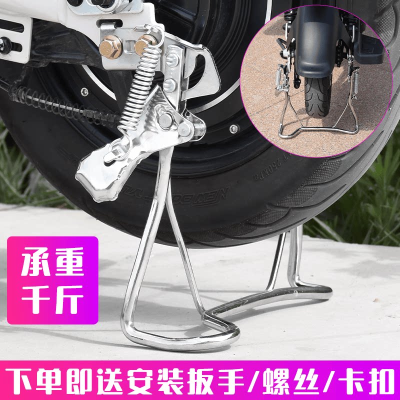 电动自行车脚撑 后轮支撑 加粗通用车梯 后支撑 大支架双撑停车架