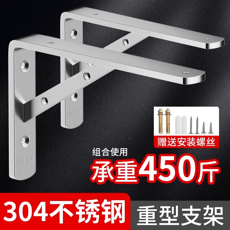 置物架支撑架墙壁固定承重托架固定件角铁直角三脚架三角支架墙上