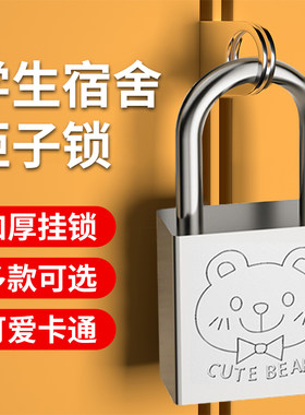 学生宿舍柜子锁小挂锁带钥匙家用门锁衣橱柜锁卡通可爱锁头防家装