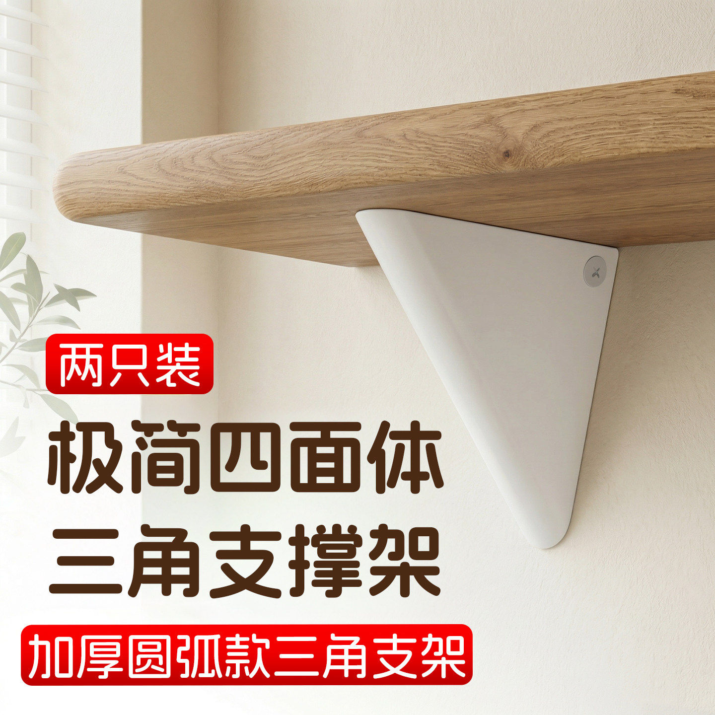 三角支撑架铝合金墙壁固定置物拖架承重墙上支架隔板层板托托架