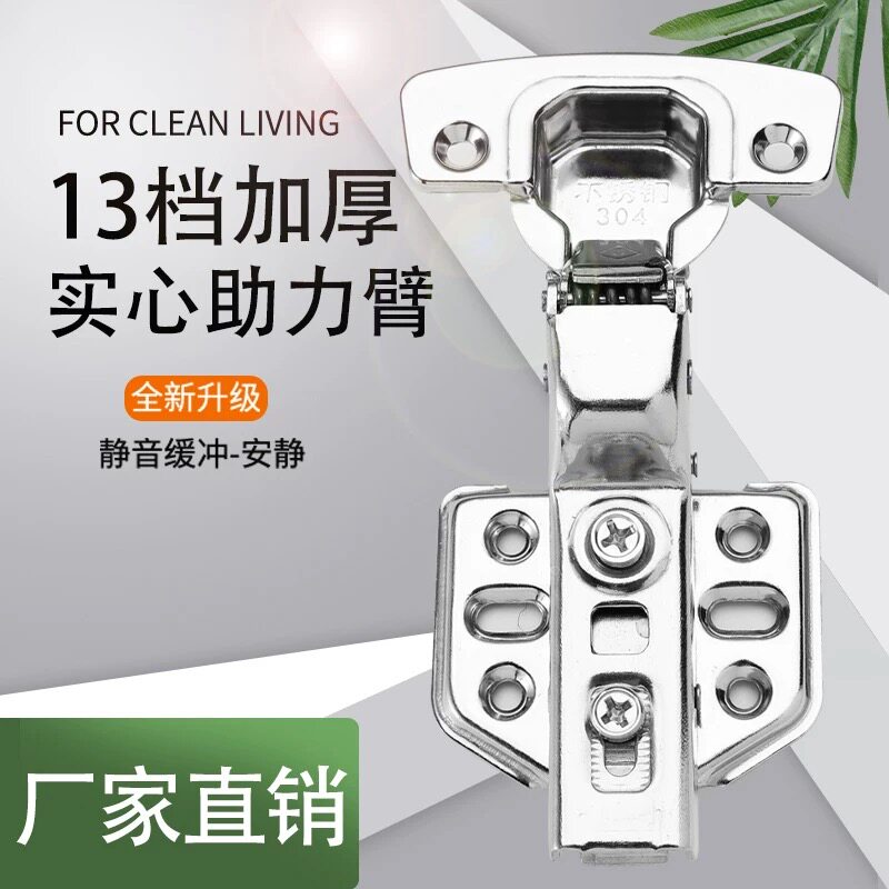 铰链304不锈钢橱柜衣柜门液压缓冲烟斗弹簧飞机合页半盖加厚合叶