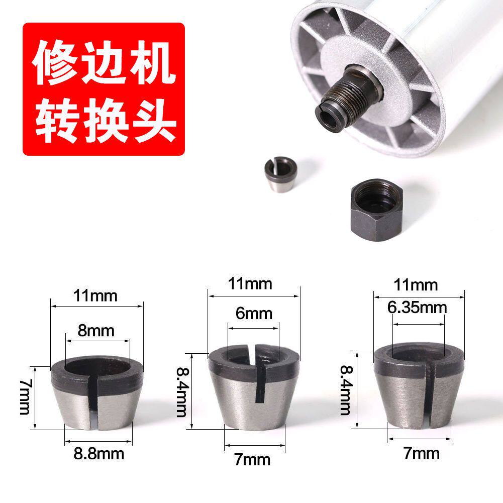 木工修边机6mm6.35mm8mm夹头螺母1/4修边刀转换头精品夹具包邮