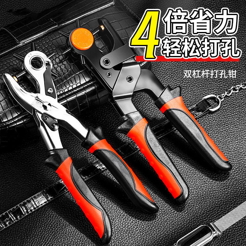皮带打孔钳子省力多功能打孔器家用皮带腰带表带打眼打洞圆孔工具