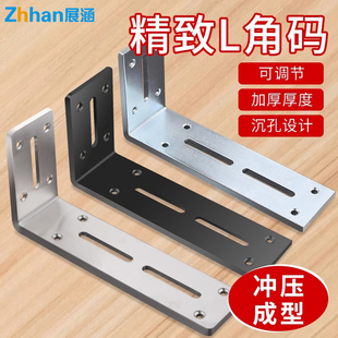 包邮可调节加厚不锈钢L型角码直角固定器角铁椅子层板托三角码连