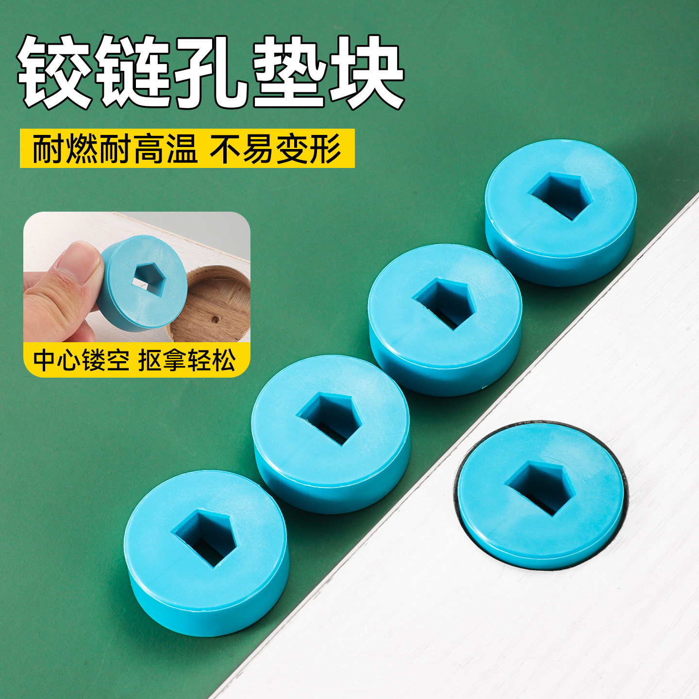 新款合页铰链孔垫快填充堵头封边圆形塑料衣橱柜合叶孔密封塞工具