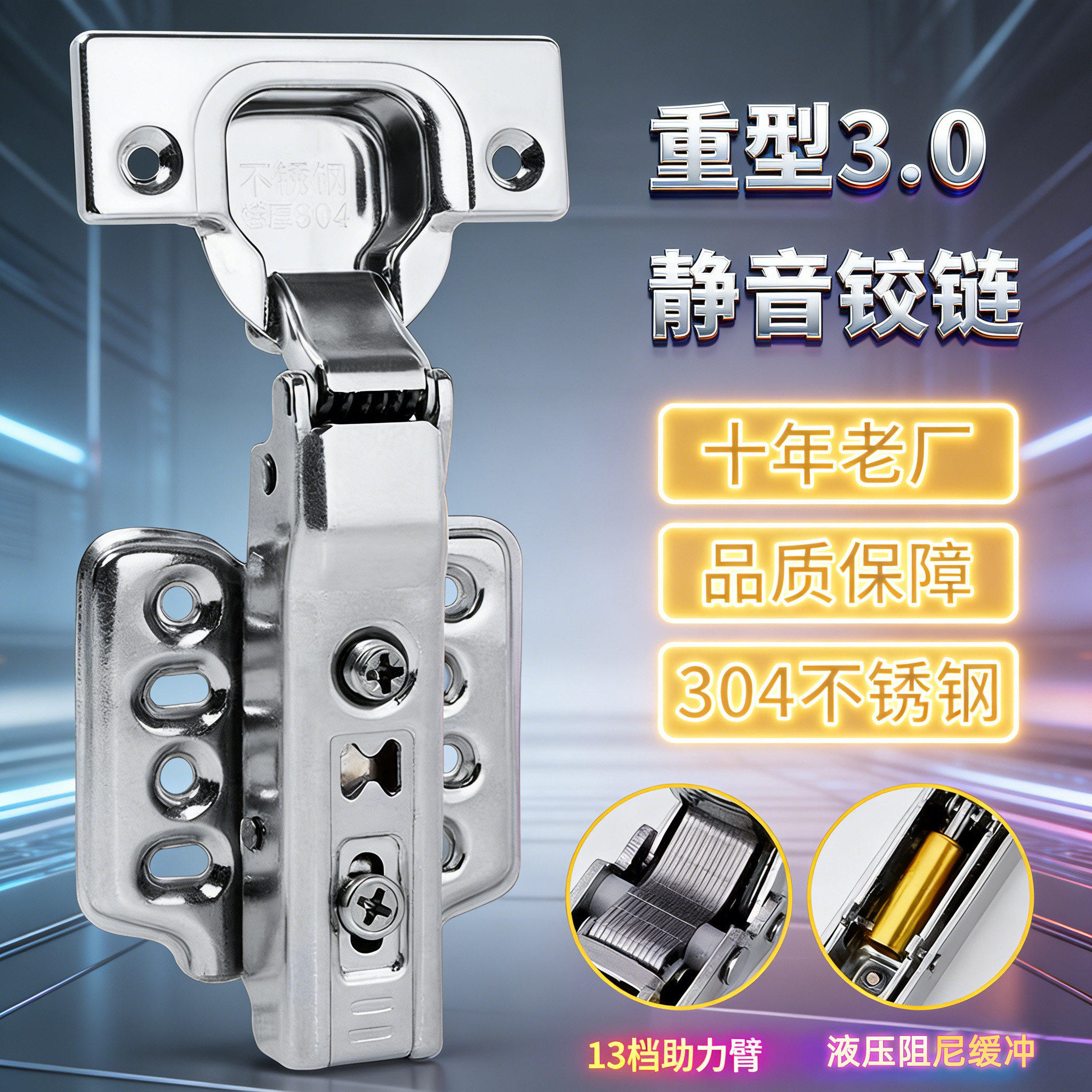 加厚不锈钢铰链液压缓冲橱柜门五金折叠中弯半盖弹簧阻尼飞机合页