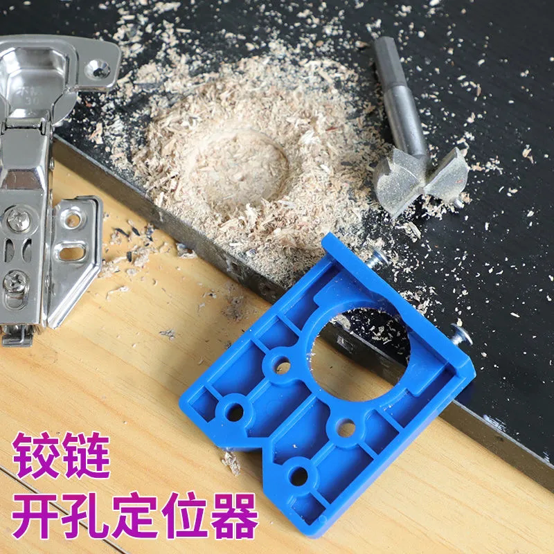 铰链开孔器衣柜鞋柜门专业木板家具门柜铰链打孔定位钻头辅助工具