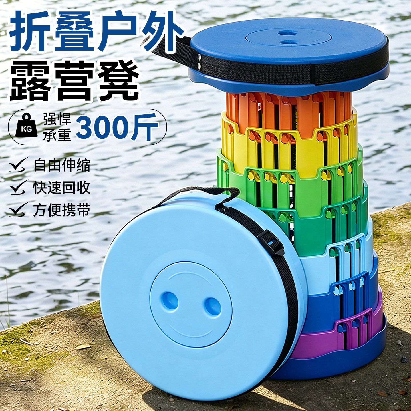 户外收缩折叠凳便携式露营凳家用