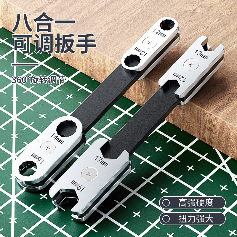八合一扳手开口梅花两用可旋转360度多功能汽修工具8合1可调板子