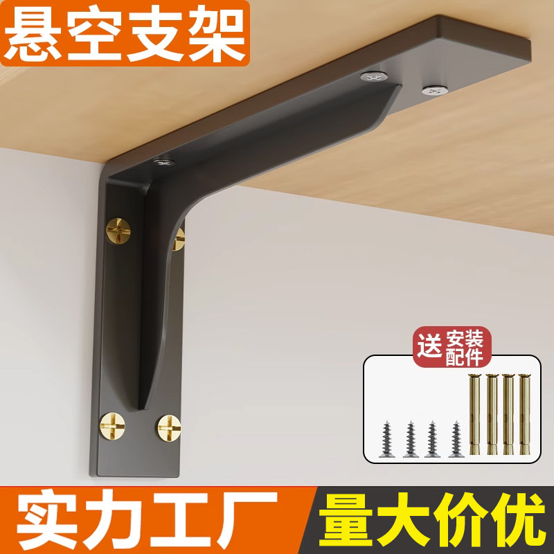 三角支架承重直角墙壁置物架电视吊柜层板拖角铁固定悬空托架家装